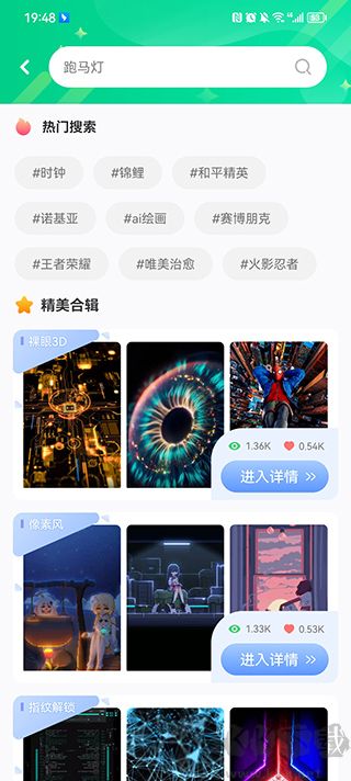 動(dòng)態(tài)壁紙秀