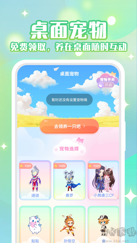 動(dòng)態(tài)壁紙秀