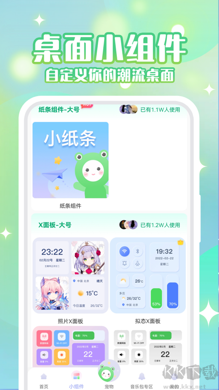 動(dòng)態(tài)壁紙秀