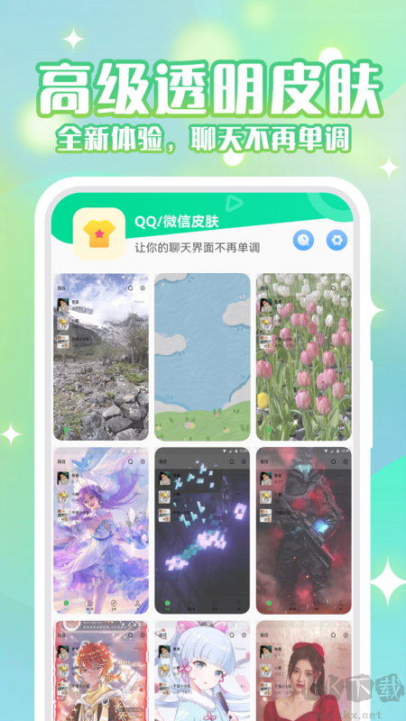 動(dòng)態(tài)壁紙秀