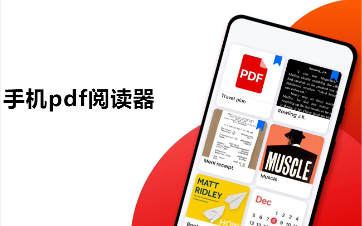 手機(jī)pdf閱讀器軟件大全-什么pdf閱讀器最好用-手機(jī)文檔閱讀器