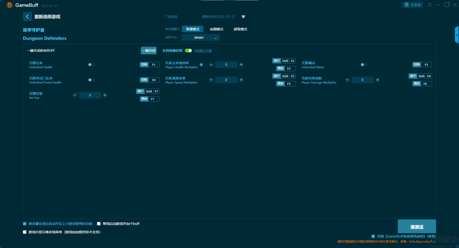 地牢守護(hù)者七項(xiàng)修改器