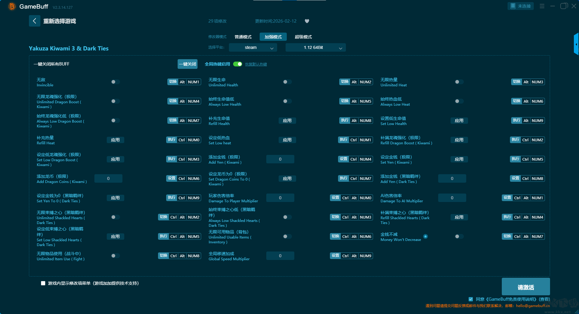 YakuzaKiwami3&DarkTies十六項(xiàng)修改器