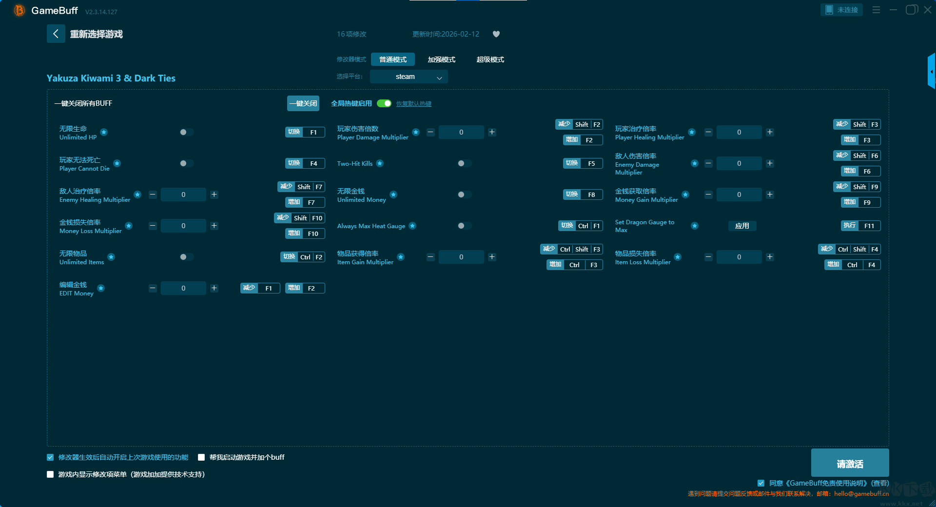 YakuzaKiwami3&DarkTies十六項(xiàng)修改器