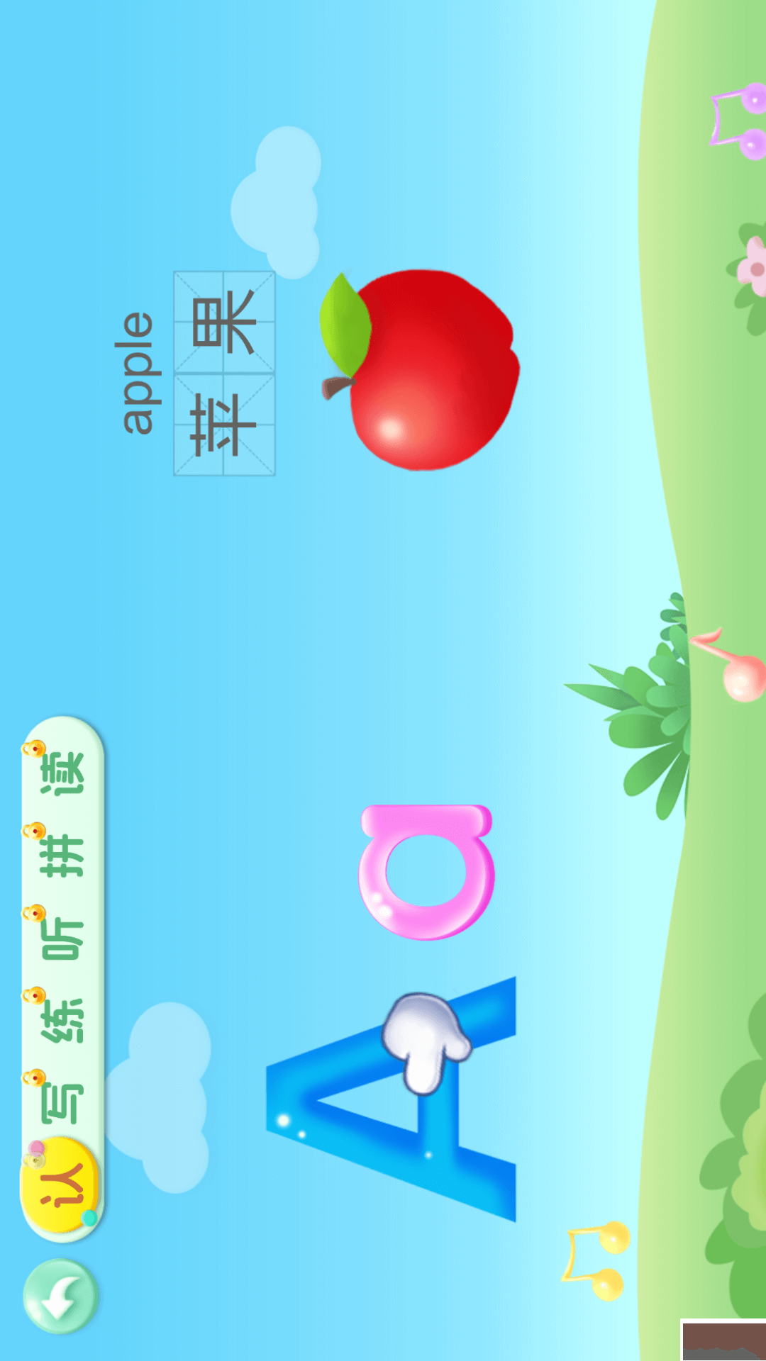 寶寶學(xué)26個(gè)英文字母