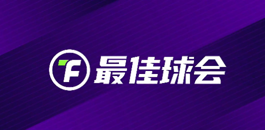 最佳球會(huì)版本大全-最佳球會(huì)版本大全合集-最佳球會(huì)版本大全推薦