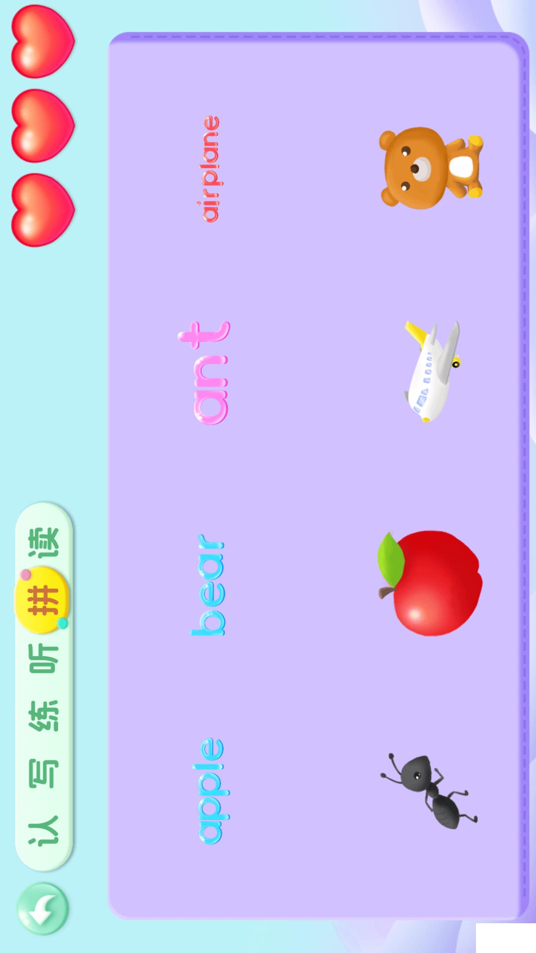 寶寶學(xué)26個(gè)英文字母