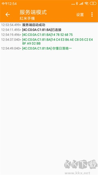 SPP藍(lán)牙串口