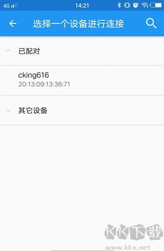 SPP藍(lán)牙串口