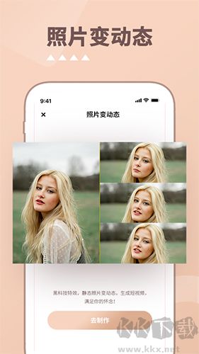 照片時(shí)光機(jī)