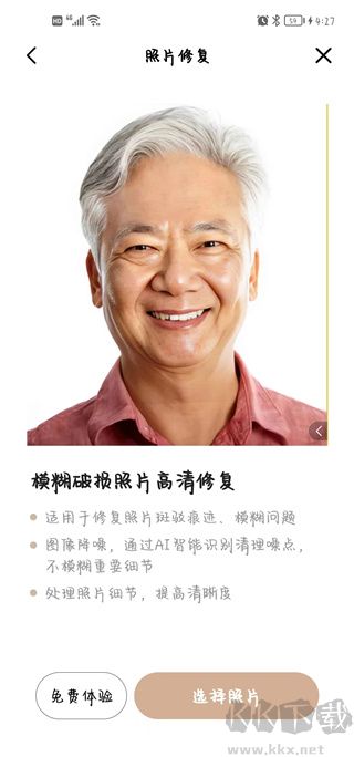 照片時(shí)光機(jī)