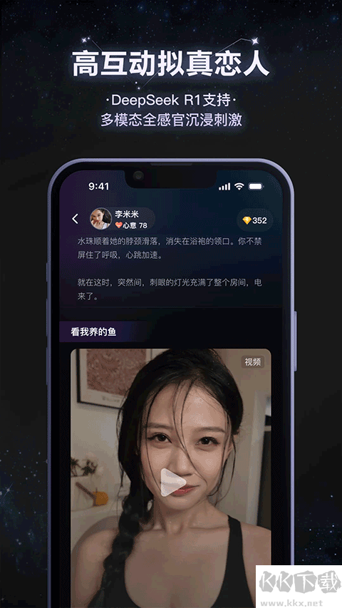 小夜曲app手機版