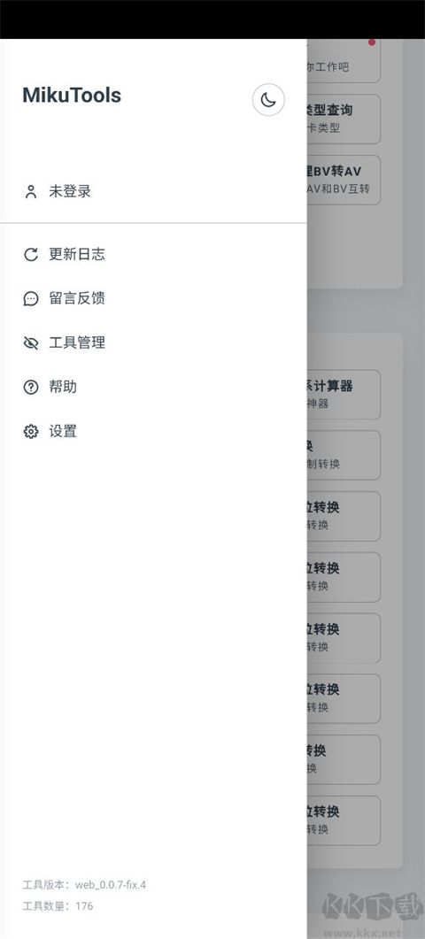 MikuTools原神語(yǔ)音合成