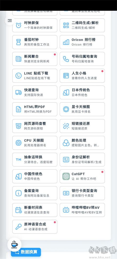 MikuTools原神語(yǔ)音合成