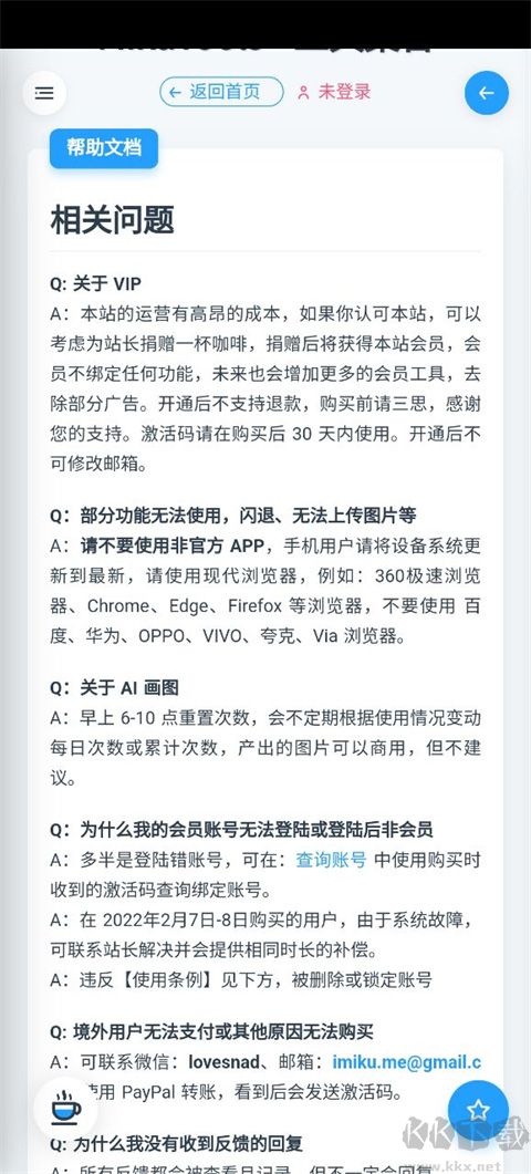 MikuTools原神語(yǔ)音合成