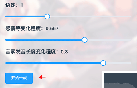 MikuTools原神語(yǔ)音合成