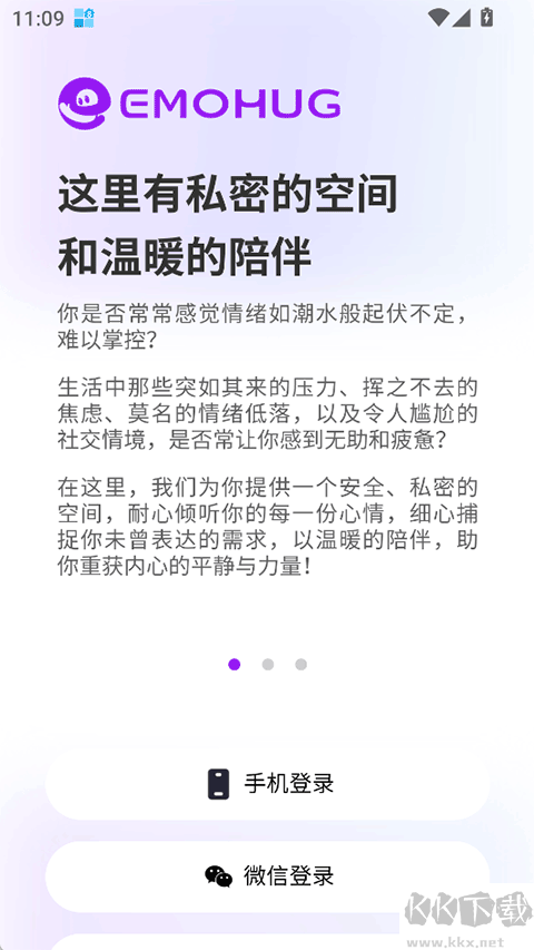 EmoHug官方版