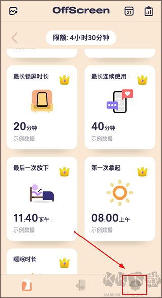 OffScreen自律番茄鐘