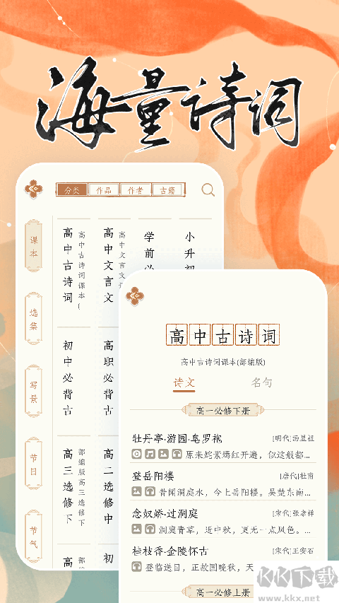 長(zhǎng)相思詩(shī)詞