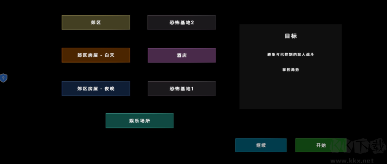 特警部隊模擬器