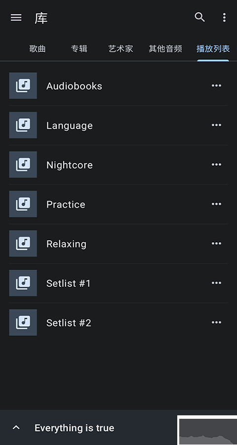 音樂(lè)速度調(diào)節(jié)器