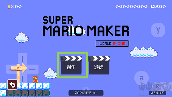 超級馬里奧制造世界引擎