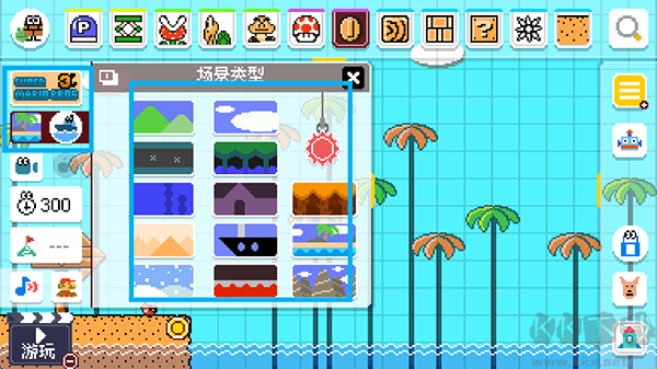 超級馬里奧制造世界引擎