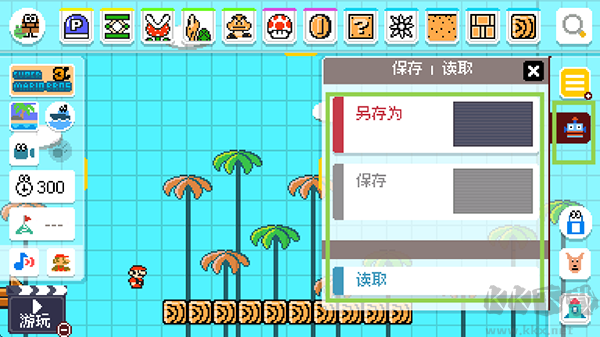 超級馬里奧制造世界引擎