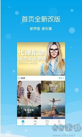 Milestone邁斯通英語