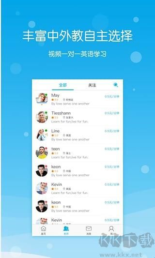 Milestone邁斯通英語