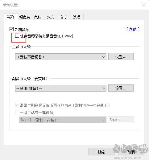 bandicam班迪錄屏