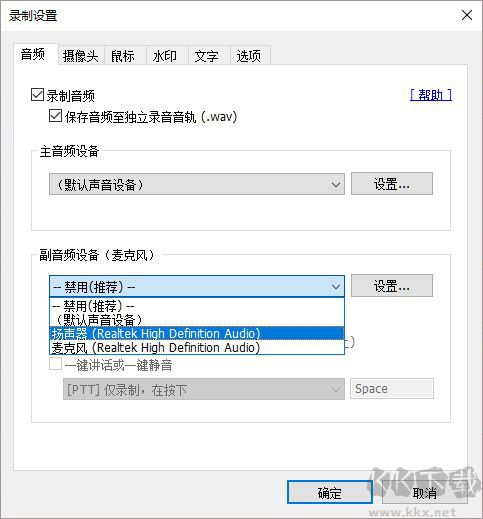 bandicam班迪錄屏