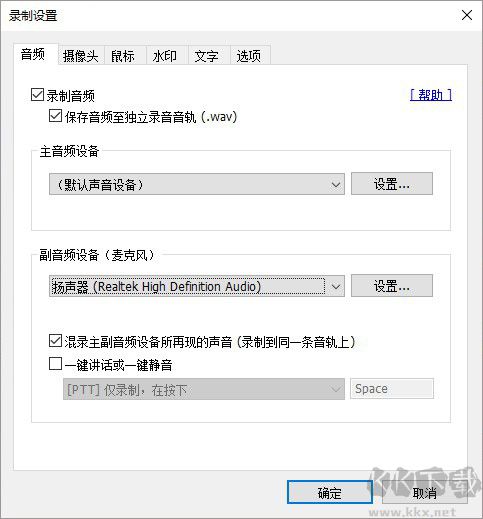 bandicam班迪錄屏