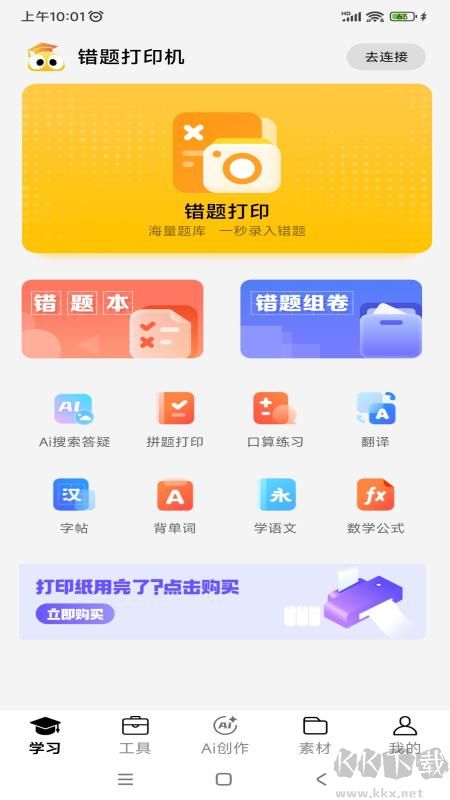 叮當(dāng)同學(xué)