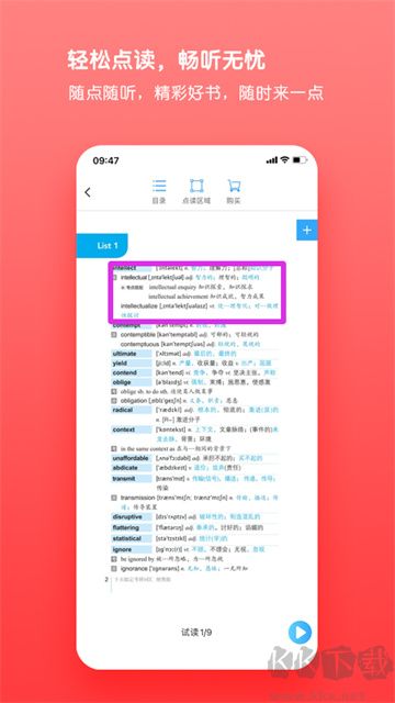 書加加官方正版
