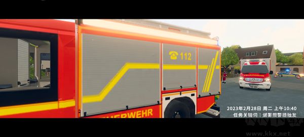 緊急行動(dòng)消防小隊(duì)