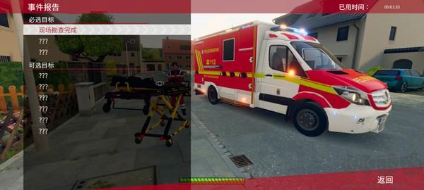 緊急行動(dòng)消防小隊(duì)