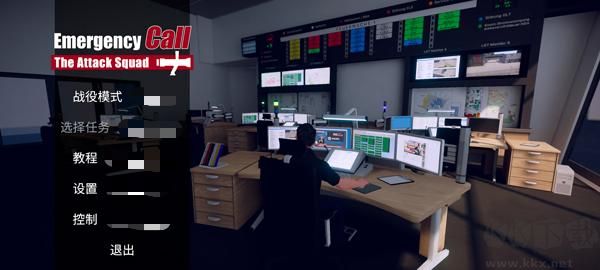 緊急行動(dòng)消防小隊(duì)