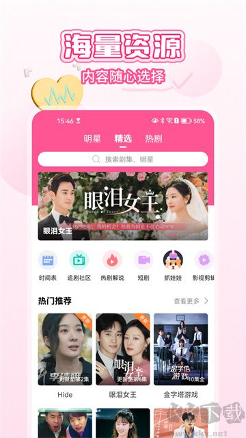 韓小圈app官方版