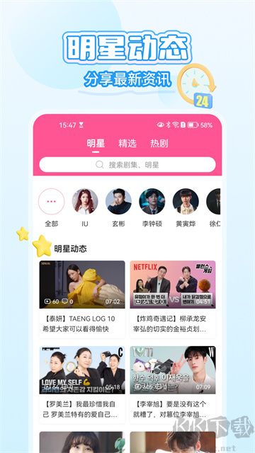 韓小圈app官方版