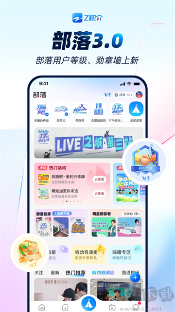 浙江衛(wèi)視app最新版