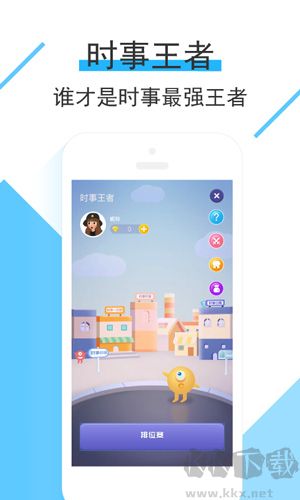 時事一點(diǎn)通