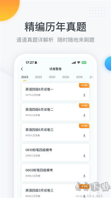 粉筆四六級(jí)app