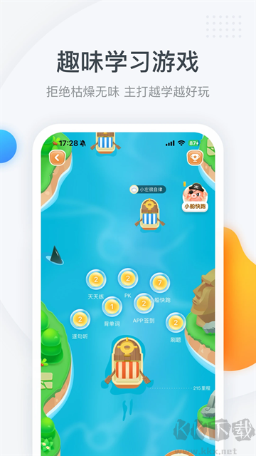 粉筆四六級(jí)app