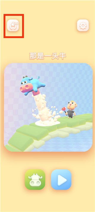 那是一頭牛(that's a cow)