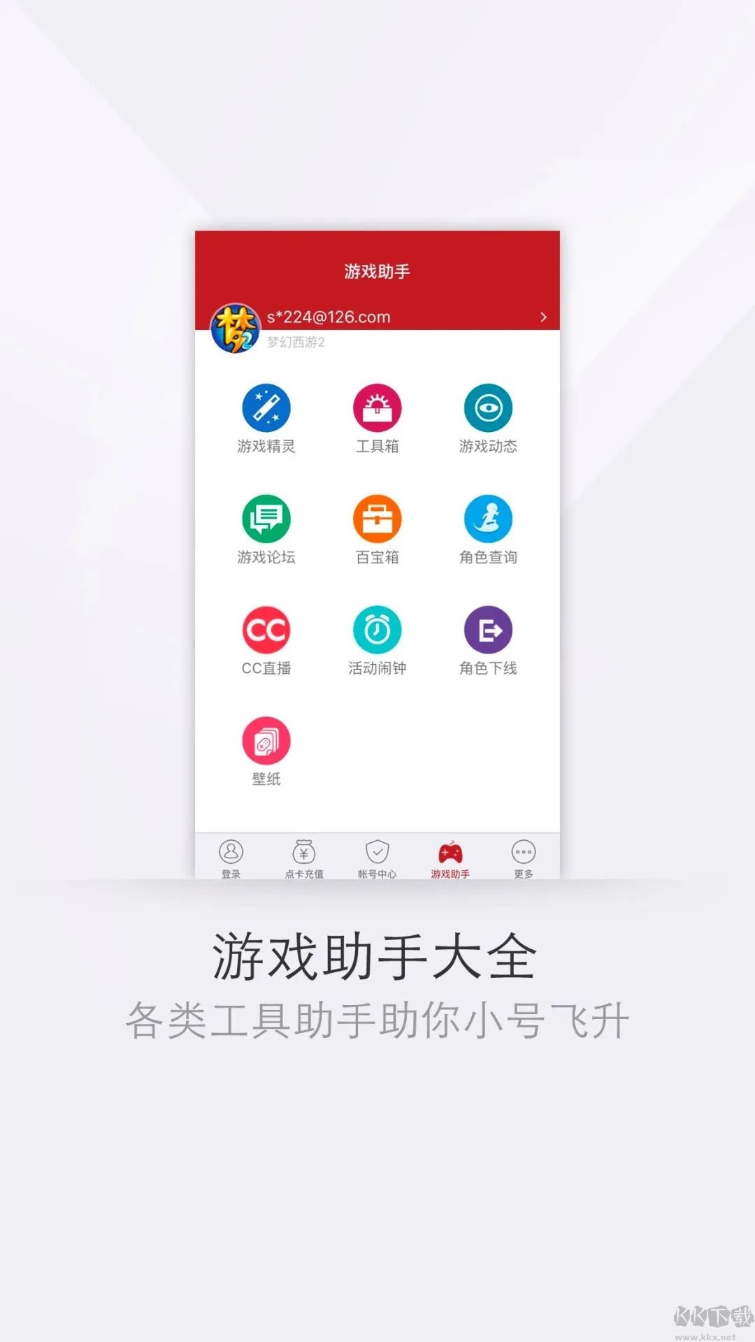 網(wǎng)易將軍令