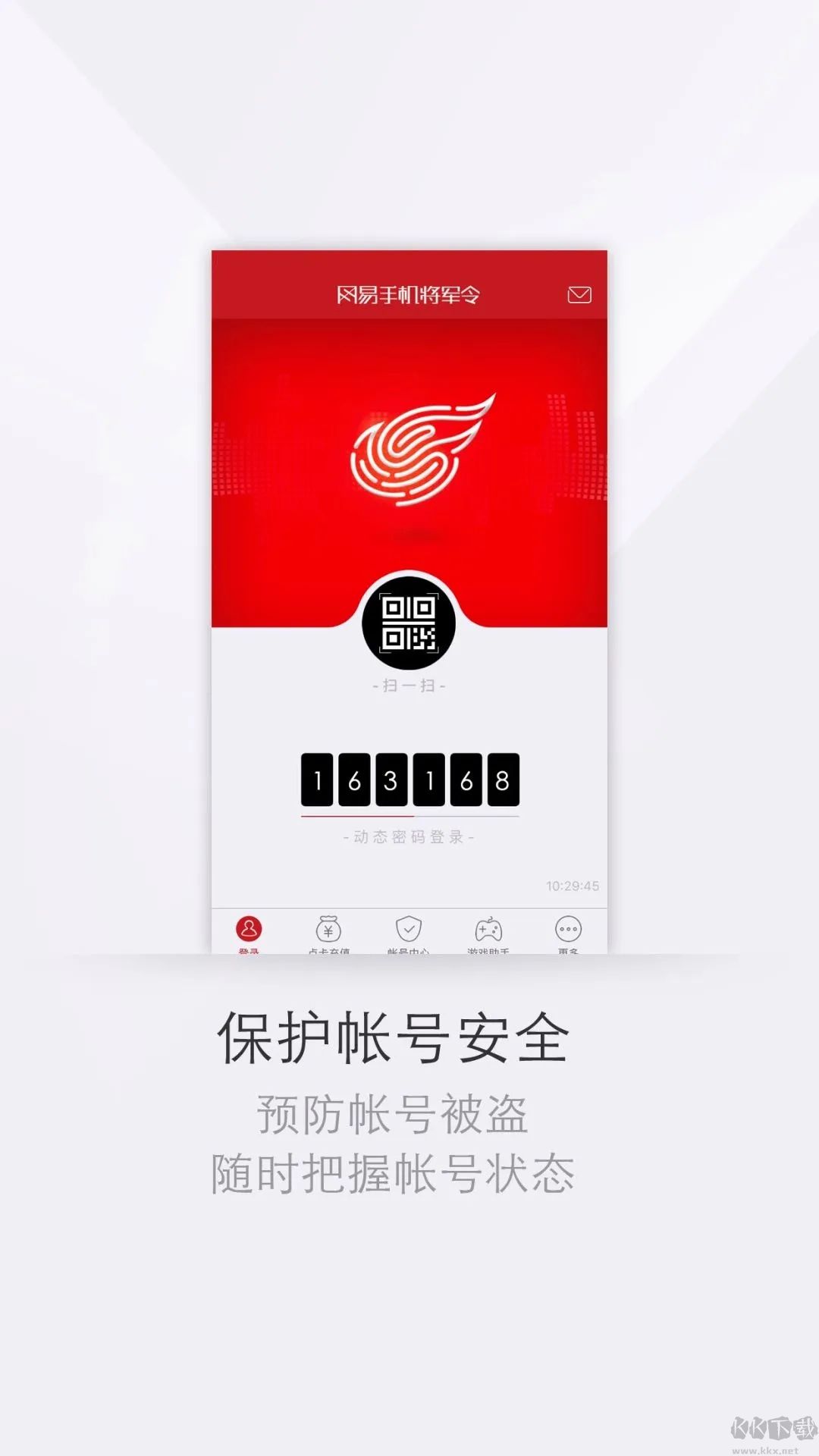 網(wǎng)易將軍令