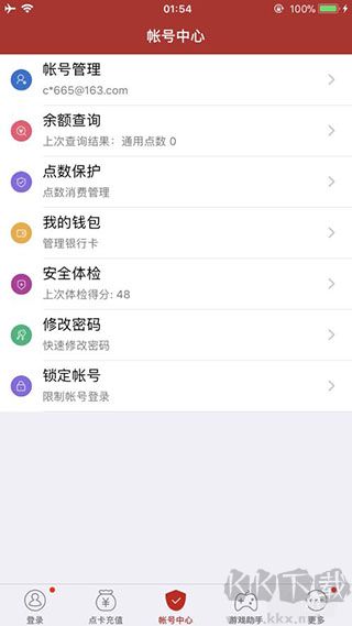網(wǎng)易將軍令