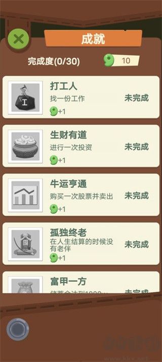 退休生活模擬器