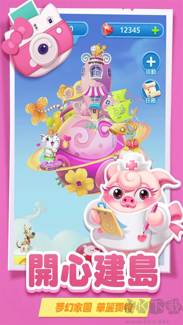 豬來了手游(Piggy Boom)